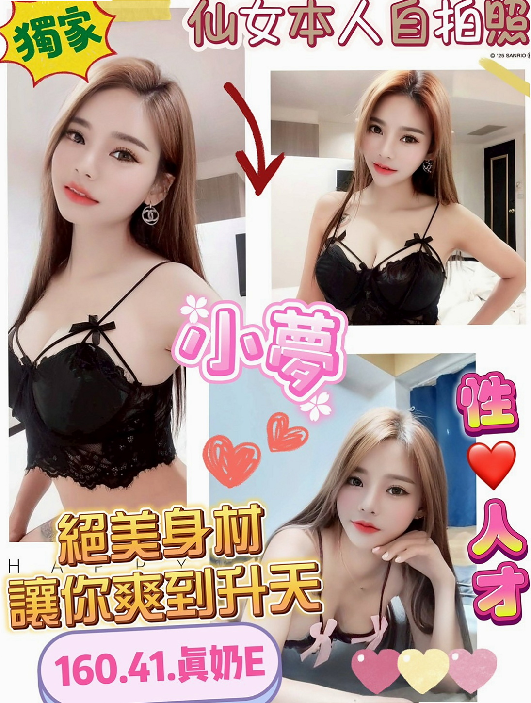 佳佳│金山叫茶│淫蕩妹│身高166cm│體重52kg│胸圍C罩杯│年齡22歲│穴穴也是粉色的 敏感多汁 有女友fu  妹妹技能：無套吹 LG 無敵搖搖神功